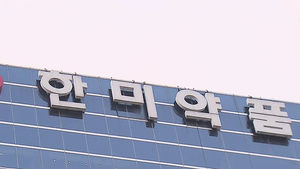 [김범주의 친절한 경제] 한미약품, 전 직원에 '주식 선물'&hellip;이유는?