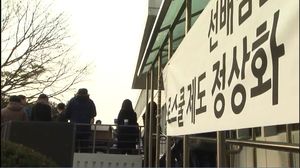 [취재파일] 우여곡절 끝 변호사 시험 시행&hellip; 갈등 불씨는 ‘여전’