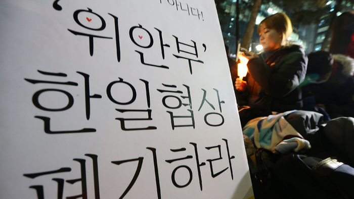 메인이미지  2 : 한일 위안부 협상폐기 대책위원회 소속 대학생들과 시민들이 5일 오후 서울 중학동 일본대사관 앞 평화의 소녀상 앞에서 촛불 시위를 하고 있다. 