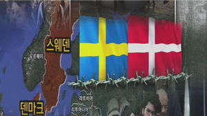 유럽 각국 난민 차단 강화&hellip;통합 기본정신 '흔들'