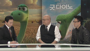 [초대석] 피터 손, 김재형&hellip;할리우드 애니메이션의 숨은 주역들