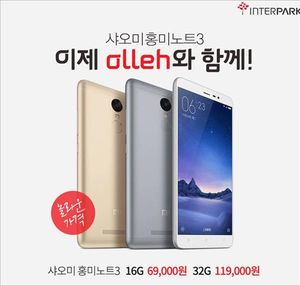 6만 원대 샤오미폰 판매 중단에 의견 '분분'