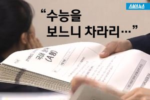 "수능을 보느니 차라리&hellip;" 미래를 두려워하지 않는 男