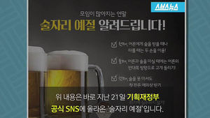 술 못 마셔도 첫 잔은 받아라?&hellip;기재부 '황당 예절'
