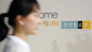 현대홈쇼핑, 태국 홈쇼핑 진출&hellip;"동남아 시장 확대"