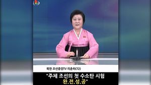 북한의 성공적(?)인 핵실험
