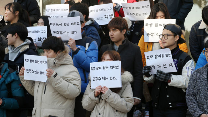 메인이미지  2 : 강원대가 지난 6일 교무회의에서 직선제 총장선거를 위한 학칙개정안과 규정안을 부결시키고 간선제를 선택한 가운데 7일 오후 실사구시관 앞에서 학생 100여 명이 간선제 반대 집회를 하고 있다. 이들은 총장 직선제 전환과 학생참여비율 보장을 주장했다. 