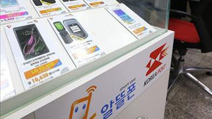 우체국 알뜰폰, 새해 일평균 8천명 가입&hellip;16배 폭증