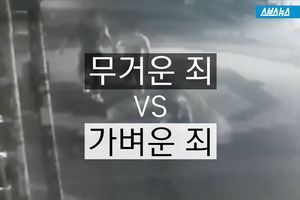 길에서 맞아죽은 30대&hellip;법원 판결에 유족 '분노'