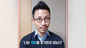 "아이엠쌤"&hellip;선생님들의 뭉클한 한마디