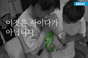 이것은 사이다가 아닙니다