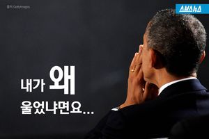 10분간 이어진 총격에 어린이 20명 사망&hellip;오바마의 눈물