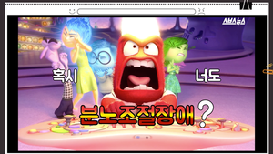 혹시&hellip;나도 분노조절장애?