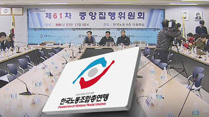 한국노총 "정부&middot;여당 노동법안 강행&hellip;합의 파탄"