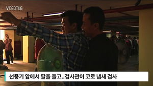 [비디오머그] '냄새나면 통과 못해!'&hellip;택시기사 이색 관문