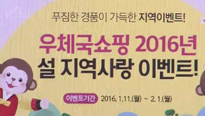 [전주] 우체국 쇼핑몰 전북 특산물 할인판매