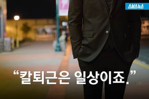 '평일 오후 5시' 집에서 가족과 함께&hellip;저녁이 있는 삶