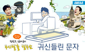 귀신들린 문자