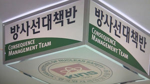 [취재파일] 최전방에서 탐지한 제논은?&hellip;출처 둘러싼 의문