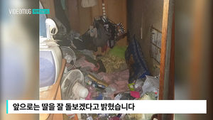 [자막뉴스] 6톤 쓰레기 집에 딸 방치&hellip;눈뜨고 못 볼 광경
