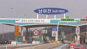 [수도권] 13년 만의 결실&hellip;중부고속도 '남이천 IC' 열렸다