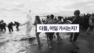[머그 IA] '추위 잊었다고 전해라'&hellip;세계 곳곳 옷 벗어던진 사람들