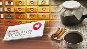 정부, 감기&middot;암 등 한방진료 건보 적용 확대