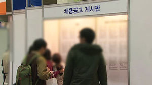 "5명 중 1명은 체감상 실업자"&hellip;청년실업 '최악'