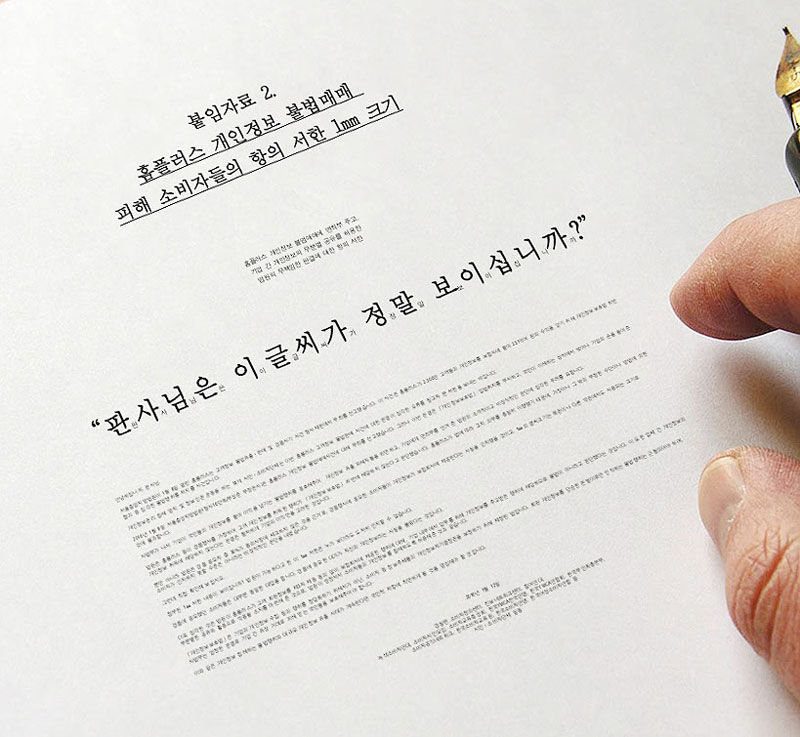 홈플러스