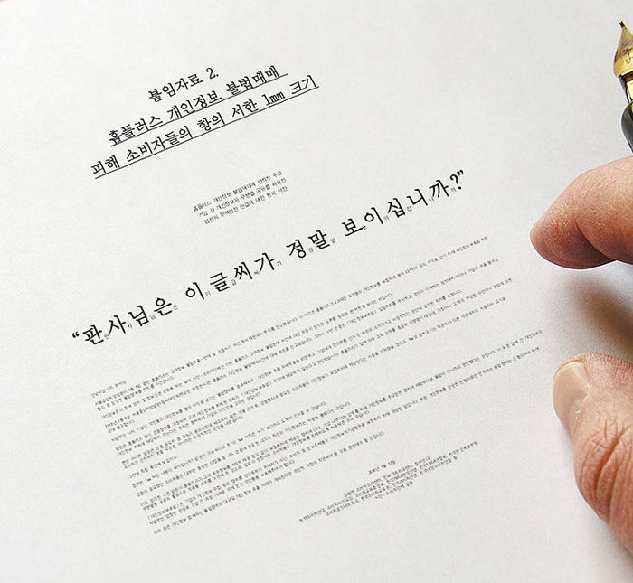 홈플러스