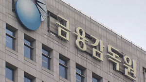 최태원 회장 내연녀 외환거래법 위반 혐의 조사