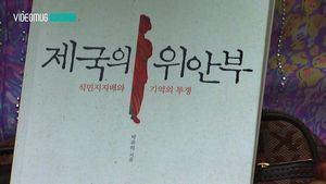 [자막뉴스] "제국의 위안부 저자, 9천만 원 배상하라" 판결