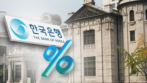 한은, 기준금리 7개월째 동결&hellip;연 1.5%