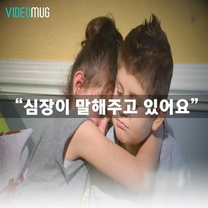 [비디오머그] "제 심장이&hellip;" 8살 백혈병 소년의 사랑 이야기