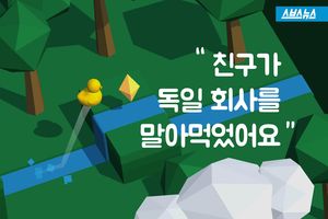 장난이었는데&hellip;'오덕' 게임의 숨겨진 이야기