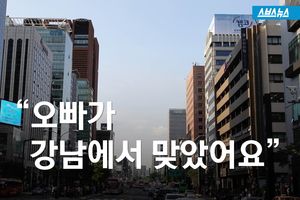 종결이라더니&hellip;'묻지마 폭행' 인터넷서 화제되자 재수사