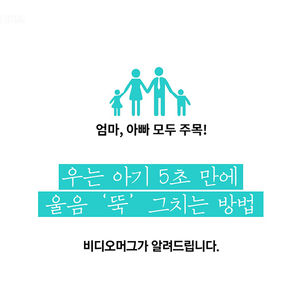 [비디오머그] 우는 아기 5초 만에 울음 '뚝'&hellip;신기한 방법