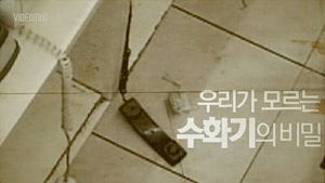 [머그 IA] 우리가 모르는 '수화기'의 비밀