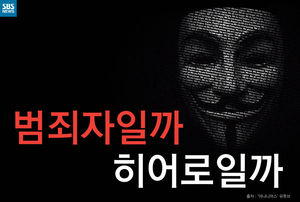 [카드뉴스] 어나니머스, 일본 닛산을 공격한 이유?