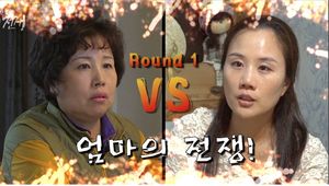엄마와 엄마의 전쟁