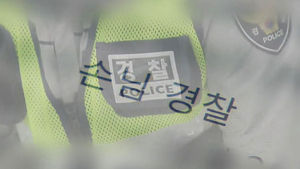 '성매매' 명단에 경찰 47명&hellip;관련 의혹 부인
