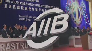AIIB 공식 출범&hellip;中 세계 금융 질서에 도전