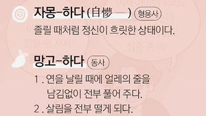 월요일이라 '자몽하다'&hellip;새콤달콤한 국어