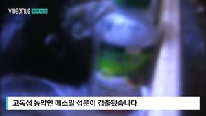 [자막뉴스] "어린 게 날 험담해?"&hellip;이웃에 '농약 두유' 건넨 노인