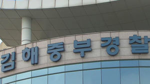 스토킹男 창틀에 묶고 흉기 살해한 20대女
