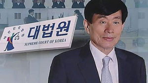 [오디오 취재파일] 씁쓸한 재판 '국정원 대선개입 의혹'