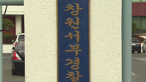 "돈 돌려달라" 독촉에&hellip;흉기로 살해 후 시신훼손