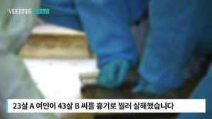 [자막뉴스] "사귀자고 괴롭혔다" 의자에 묶고 잔혹 살해