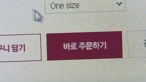 전자상거래 피해구제 신청 급증&hellip;"계약&middot;품질 불만"