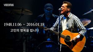 [비디오머그] 이글스 리더 '글렌 프레이' 별세&hellip;영원한 전설이 되다